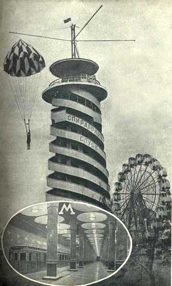 Артек