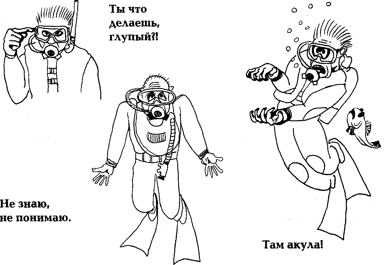 Акваланг и подводное плавание
