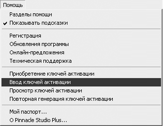 Pinnacle Studio 11
