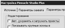 Pinnacle Studio 11