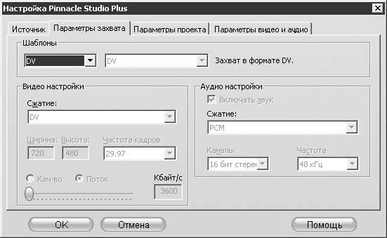 Pinnacle Studio 11