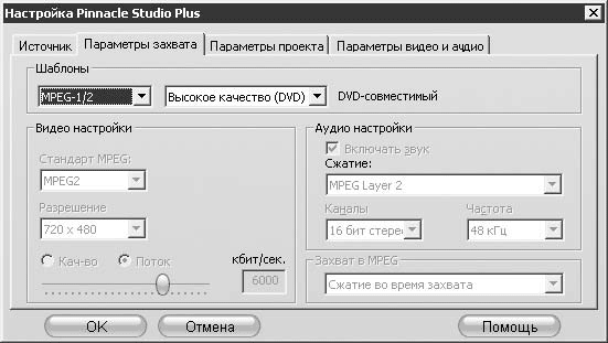 Pinnacle Studio 11