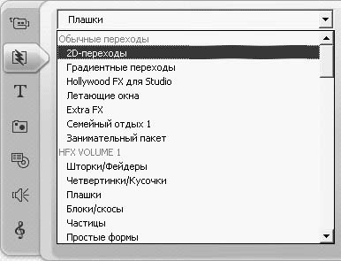 Pinnacle Studio 11