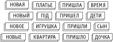 Энциклопедия методов обучения чтению. Буквы, слоги, кубики