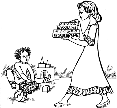 Энциклопедия методов обучения чтению. Буквы, слоги, кубики