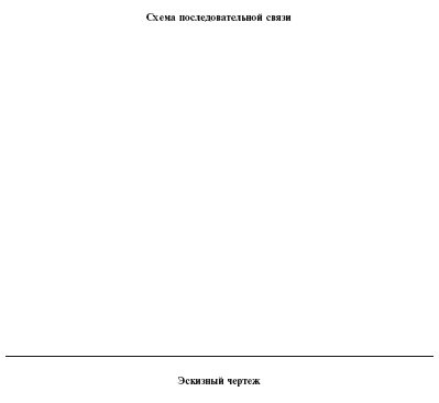 Система технического обслуживания и ремонта энергетического оборудования : Справочник