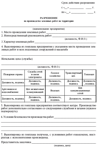 Система технического обслуживания и ремонта энергетического оборудования : Справочник