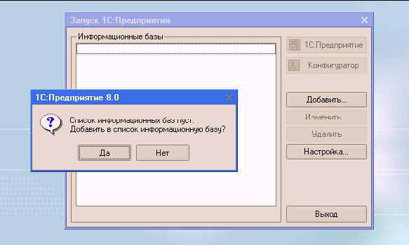 1C: Бухгалтерия 8.0. Практический самоучитель