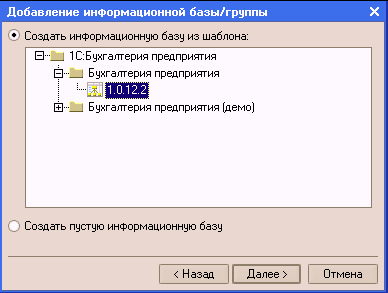 1C: Бухгалтерия 8.0. Практический самоучитель