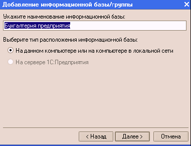 1C: Бухгалтерия 8.0. Практический самоучитель