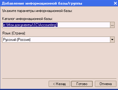 1C: Бухгалтерия 8.0. Практический самоучитель