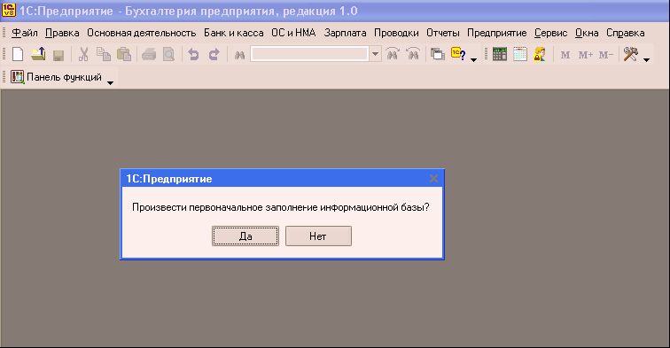 1C: Бухгалтерия 8.0. Практический самоучитель