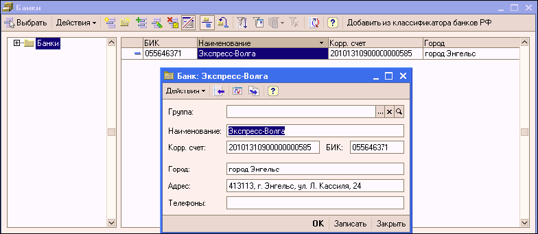 1C: Бухгалтерия 8.0. Практический самоучитель