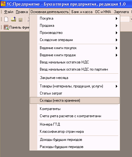 1C: Бухгалтерия 8.0. Практический самоучитель