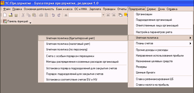 1C: Бухгалтерия 8.0. Практический самоучитель