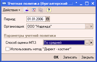 1C: Бухгалтерия 8.0. Практический самоучитель