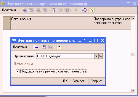 1C: Бухгалтерия 8.0. Практический самоучитель