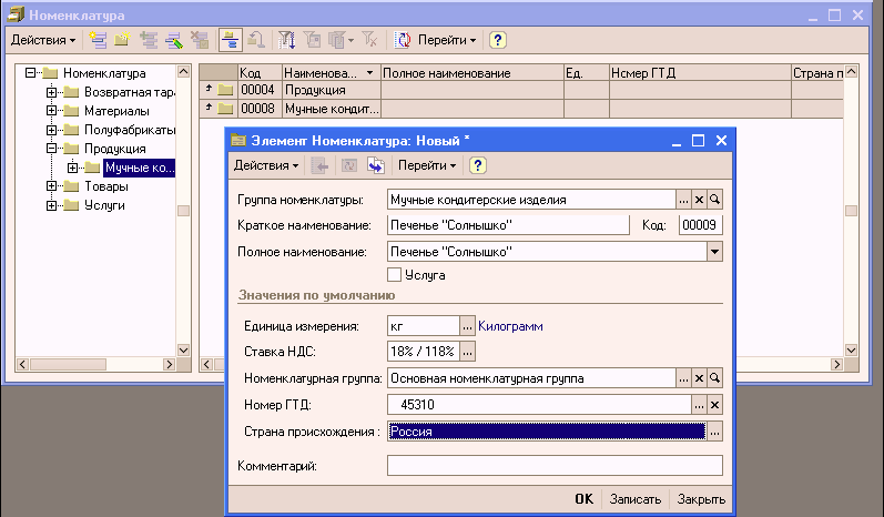 1C: Бухгалтерия 8.0. Практический самоучитель