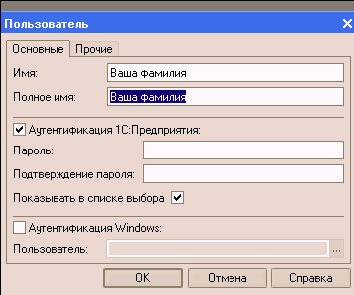 1C: Бухгалтерия 8.0. Практический самоучитель