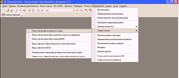 1C: Бухгалтерия 8.0. Практический самоучитель