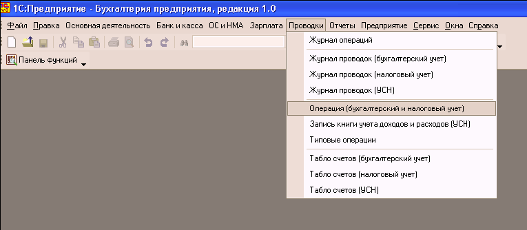 1C: Бухгалтерия 8.0. Практический самоучитель