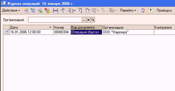 1C: Бухгалтерия 8.0. Практический самоучитель