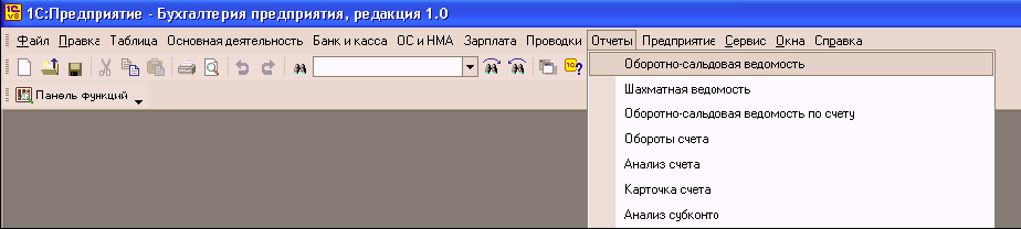 1C: Бухгалтерия 8.0. Практический самоучитель