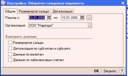 1C: Бухгалтерия 8.0. Практический самоучитель