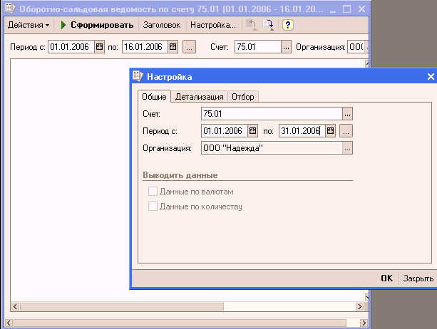 1C: Бухгалтерия 8.0. Практический самоучитель