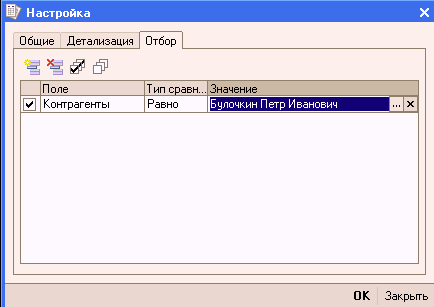 1C: Бухгалтерия 8.0. Практический самоучитель