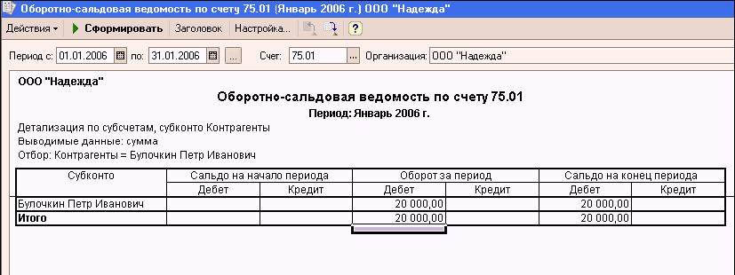 1C: Бухгалтерия 8.0. Практический самоучитель