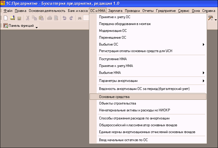 1C: Бухгалтерия 8.0. Практический самоучитель