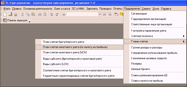 1C: Бухгалтерия 8.0. Практический самоучитель