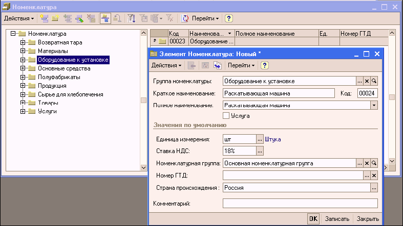 1C: Бухгалтерия 8.0. Практический самоучитель