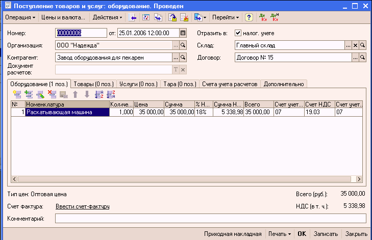 1C: Бухгалтерия 8.0. Практический самоучитель