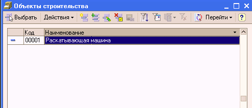 1C: Бухгалтерия 8.0. Практический самоучитель
