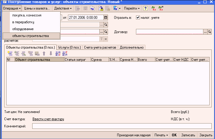 1C: Бухгалтерия 8.0. Практический самоучитель
