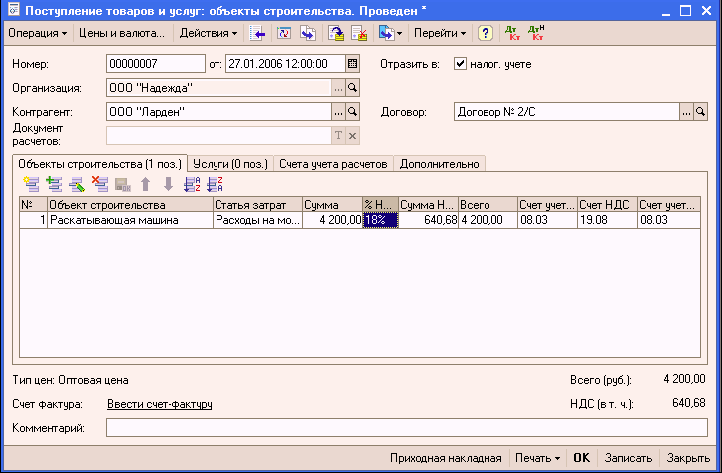 1C: Бухгалтерия 8.0. Практический самоучитель