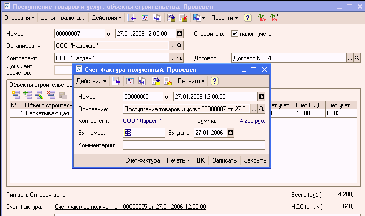 1C: Бухгалтерия 8.0. Практический самоучитель