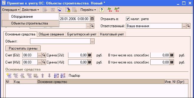1C: Бухгалтерия 8.0. Практический самоучитель