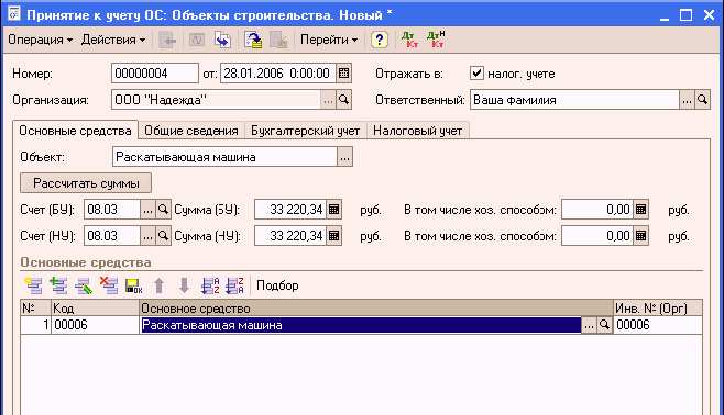 1C: Бухгалтерия 8.0. Практический самоучитель