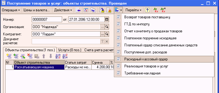 1C: Бухгалтерия 8.0. Практический самоучитель