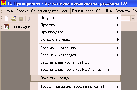 1C: Бухгалтерия 8.0. Практический самоучитель