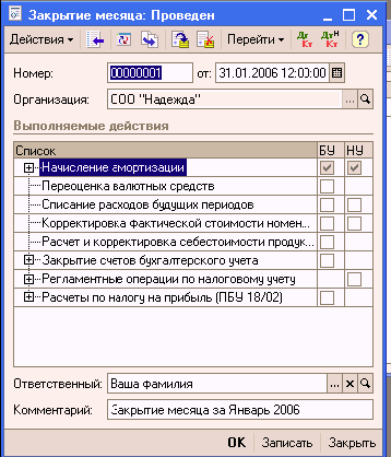 1C: Бухгалтерия 8.0. Практический самоучитель