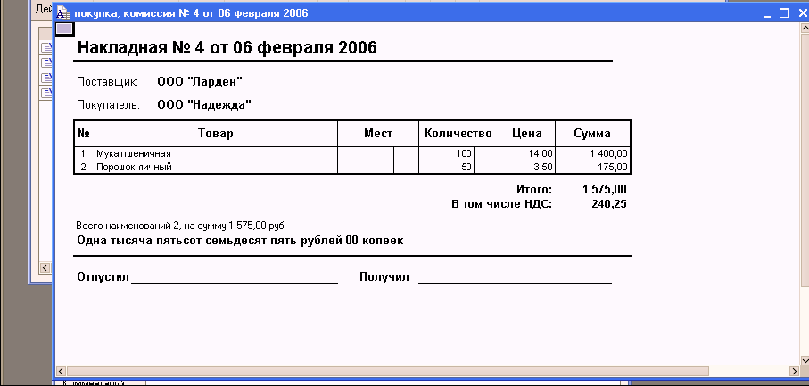 1C: Бухгалтерия 8.0. Практический самоучитель