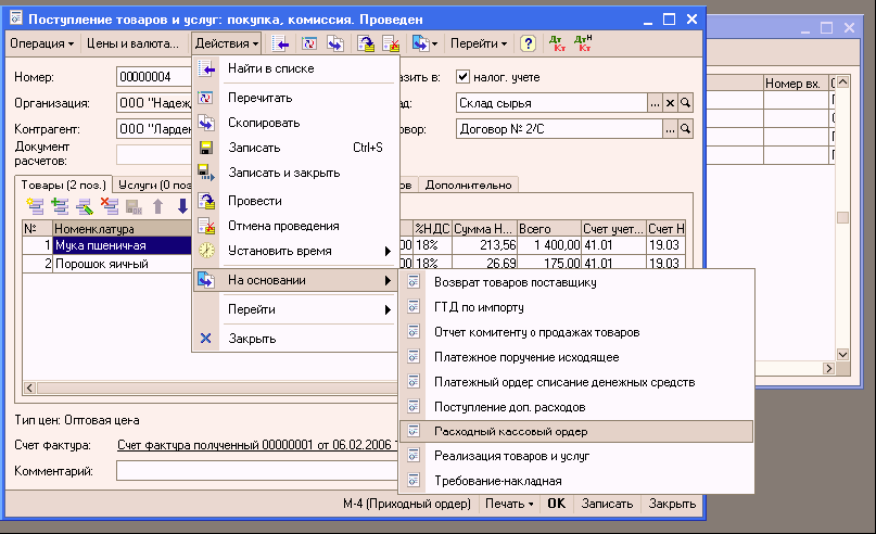 1C: Бухгалтерия 8.0. Практический самоучитель
