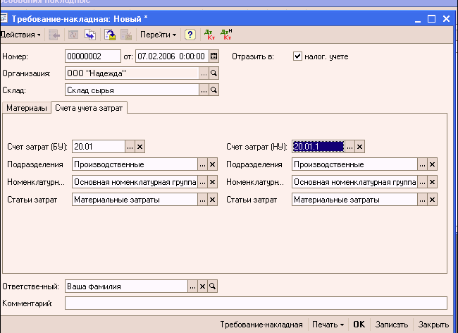 1C: Бухгалтерия 8.0. Практический самоучитель