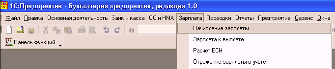 1C: Бухгалтерия 8.0. Практический самоучитель