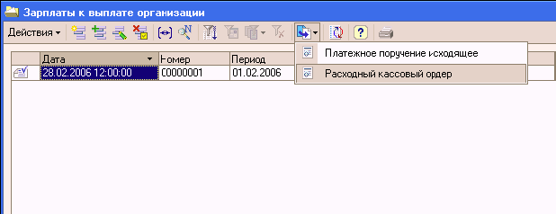 1C: Бухгалтерия 8.0. Практический самоучитель