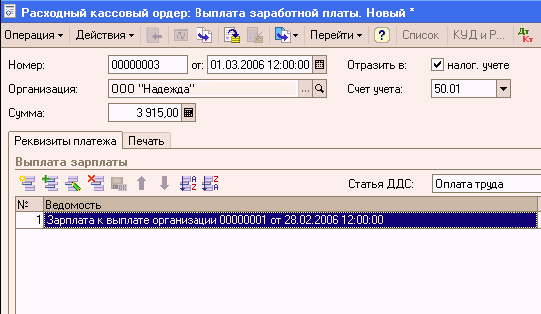 1C: Бухгалтерия 8.0. Практический самоучитель